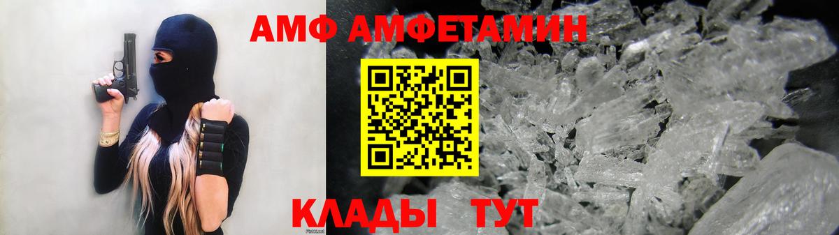АМФ 98% Сухой Лог