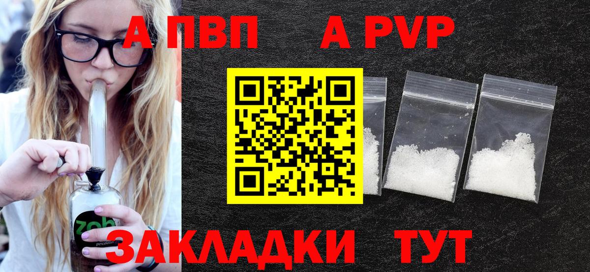 Сухой Лог  APVP кристаллы  Вход с VPN  Альфа ПВП мука  A PVP крисы CK 