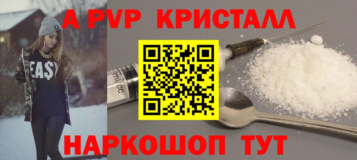 Alpha PVP мука Сухой Лог