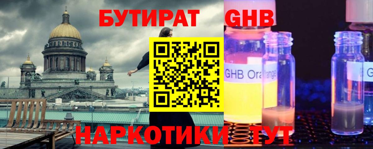Сухой Лог  Бутират вода  Вход с VPN 