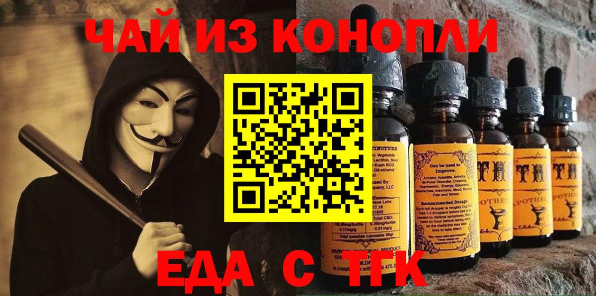 Сухой Лог  Canna-Cookies конопля  Вход с VPN 