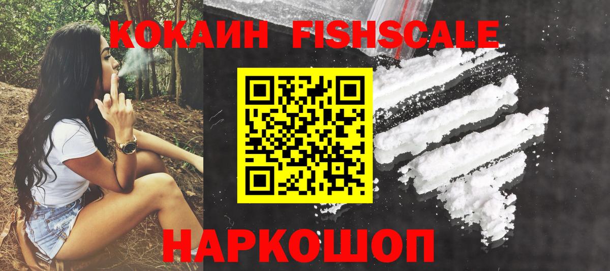 КОКАИН Эквадор  Вход с VPN  COCAIN VHQ  Сухой Лог 