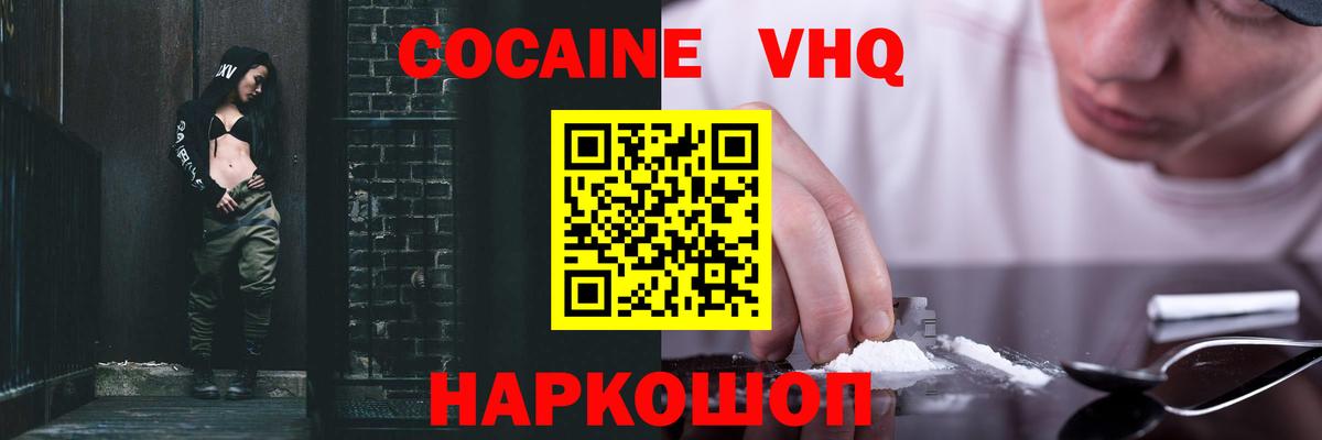 Cocaine 99% Сухой Лог