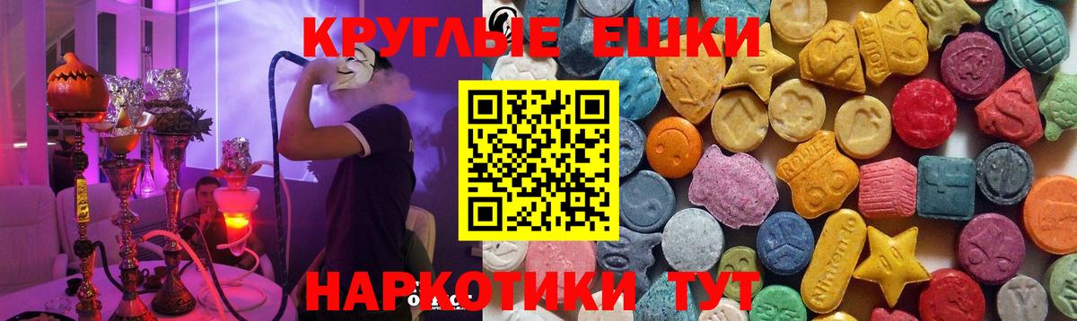 ЭКСТАЗИ  ЭКСТАЗИ 280 MDMA  дарк нет формула  Ecstasy Punisher  Сухой Лог  Вход с VPN 