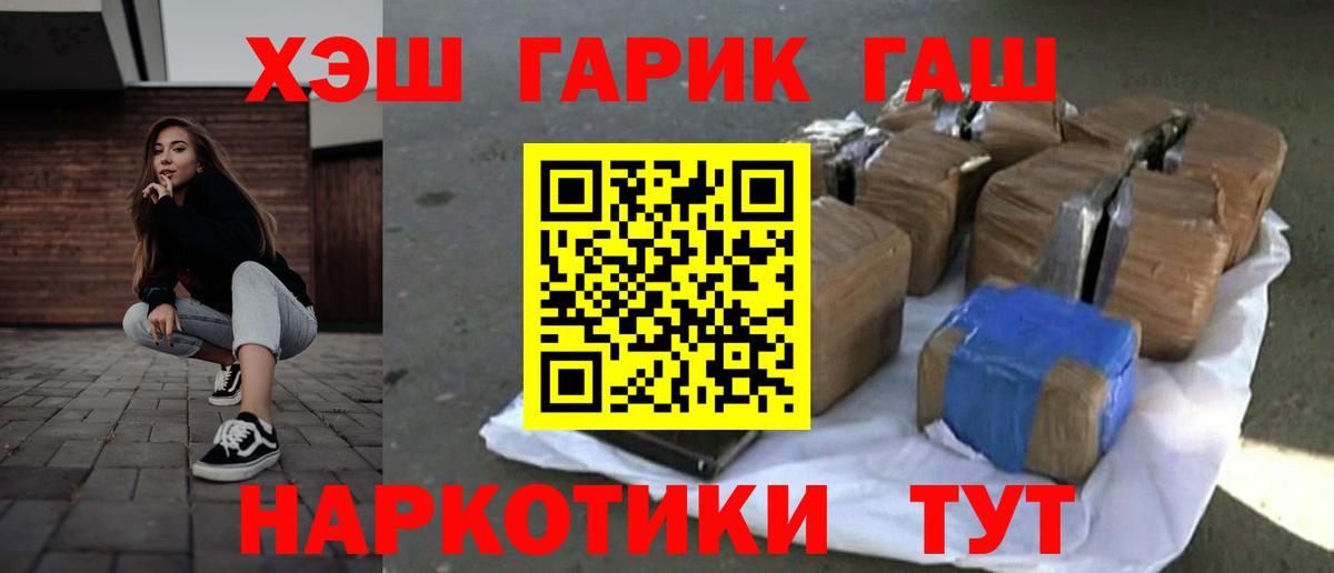 Гашиш Cannabis Сухой Лог