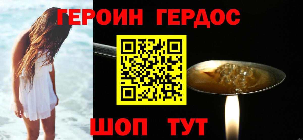 Героин VHQ  Героин  Сухой Лог  Вход с VPN 