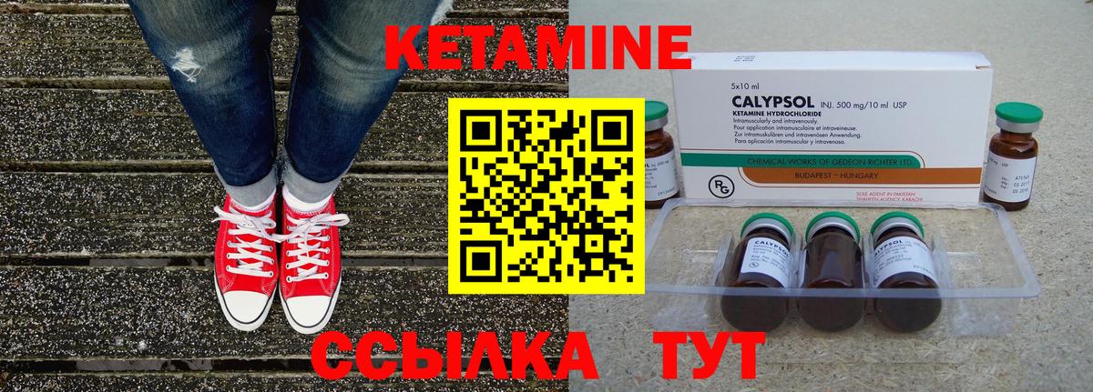 КЕТАМИН ketamine  Вход с VPN  Сухой Лог 