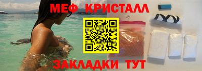 мяу мяу кристалл Рязань