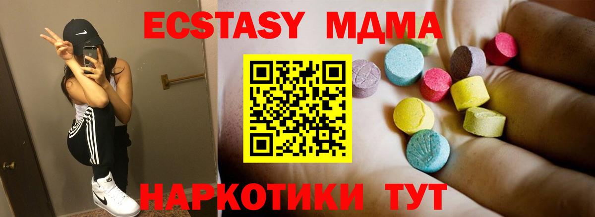 Сухой Лог  МДМА  МДМА Molly  Вход с VPN  MDMA Molly 