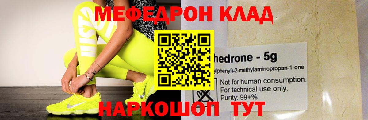 Сухой Лог  Меф  Меф VHQ  где купить наркоту  МЯУ-МЯУ VHQ  Мефедрон  Вход с VPN 
