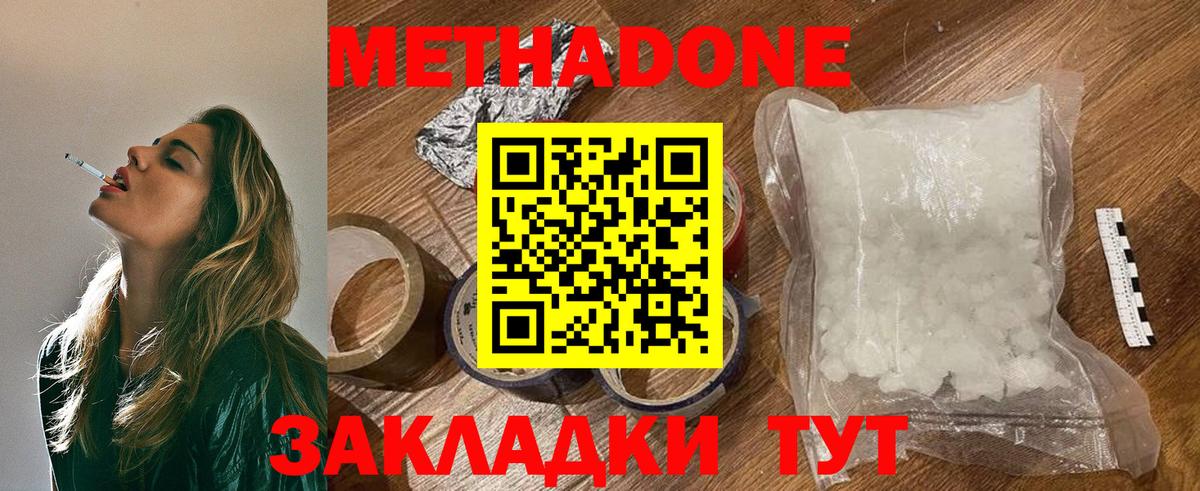 Сухой Лог  МЕТАДОН methadone  Вход с VPN 
