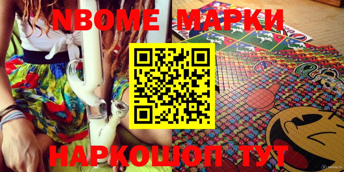 Наркотические марки 1500мкг  Марки N-bome  Сухой Лог  Наркотические марки 1500мкг  Вход с VPN 