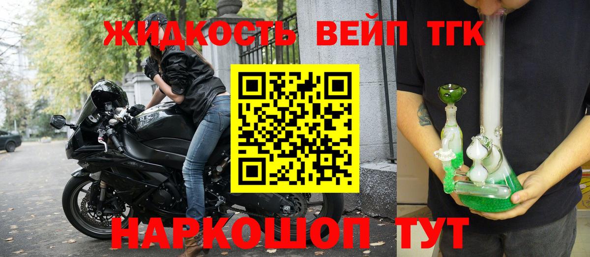 Дистиллят ТГК жижа  Вход с VPN  Сухой Лог  ТГК вейп 
